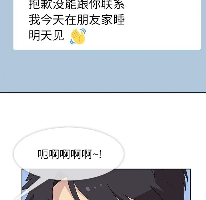 春天来了 第27章 第5页