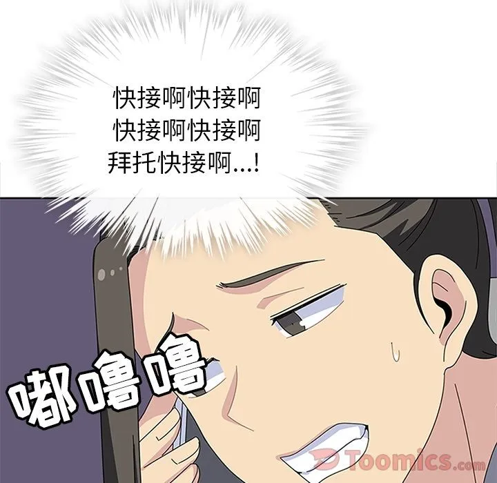 春天来了 第27章 第92页