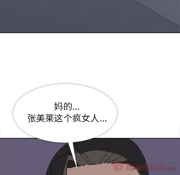 春天来了 第27章 第88页