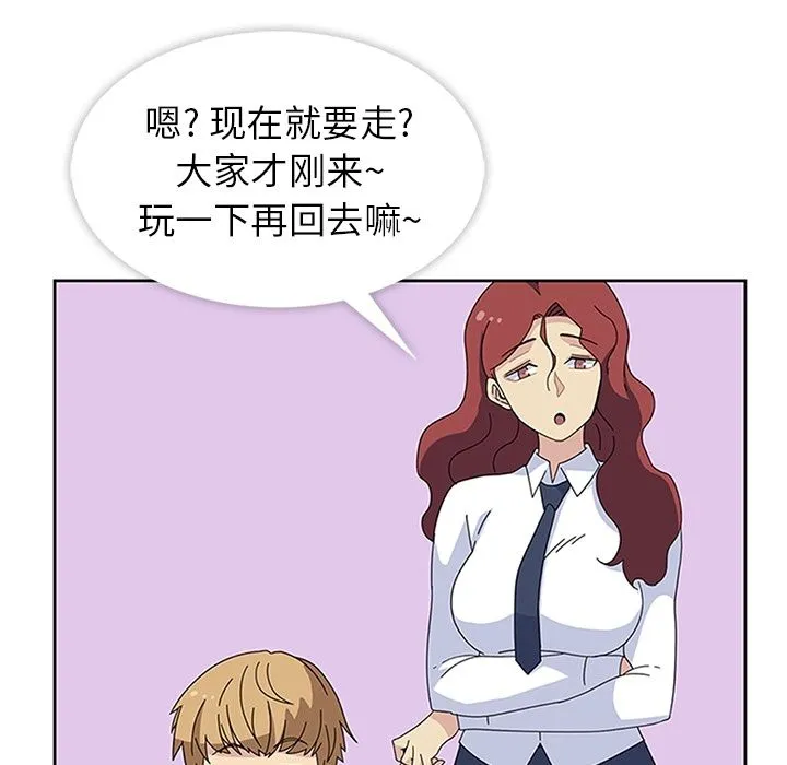 春天来了 第27章 第78页