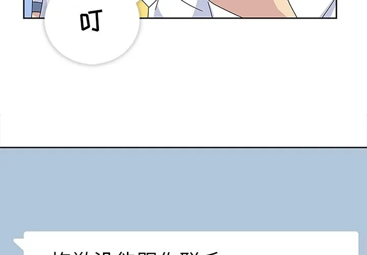 春天来了 第27章 第4页