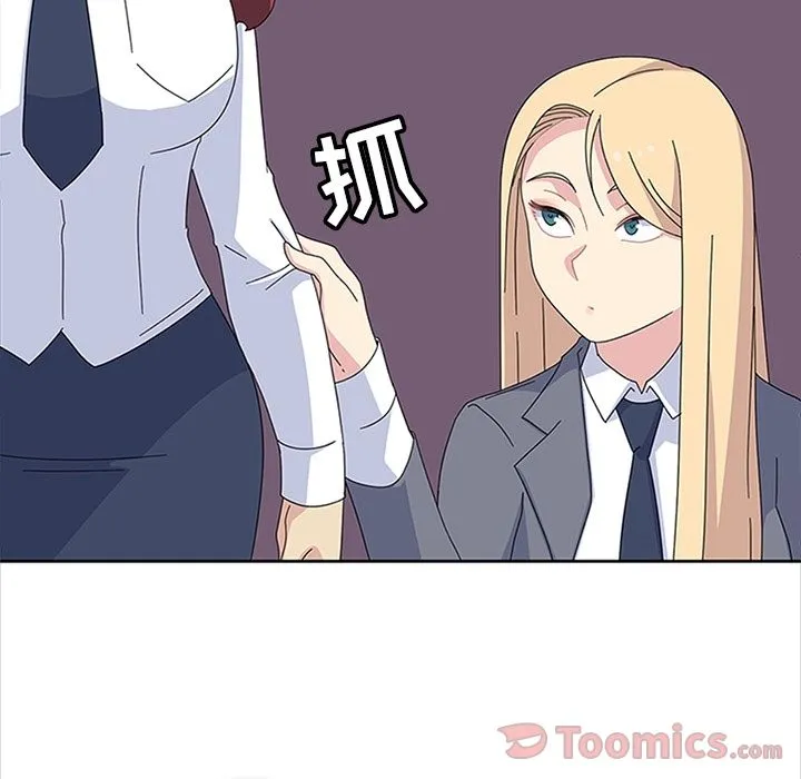 春天来了 第27章 第75页
