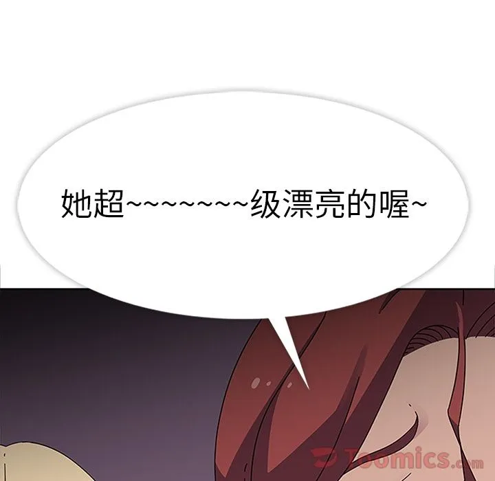 春天来了 第27章 第10页