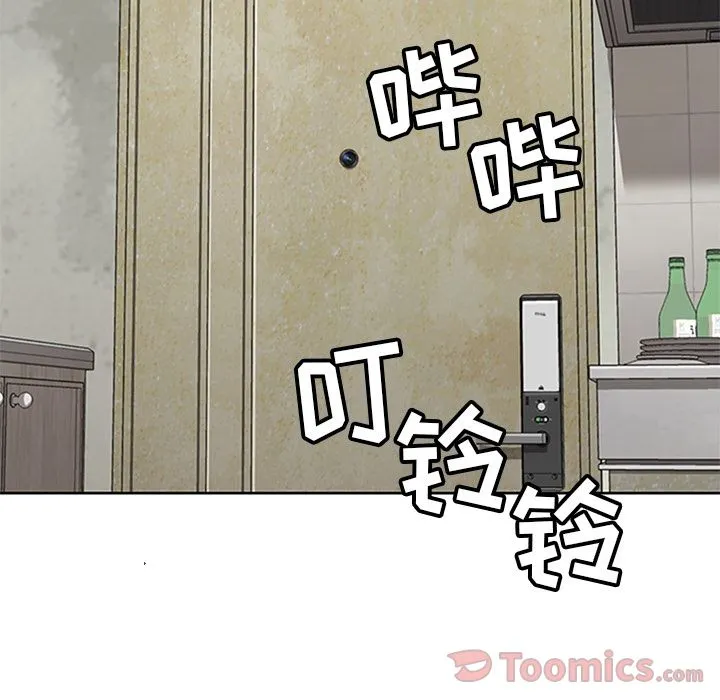 春天来了 第27章 第54页