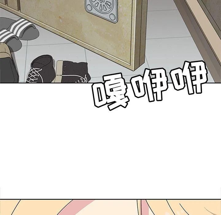 春天来了 第27章 第57页