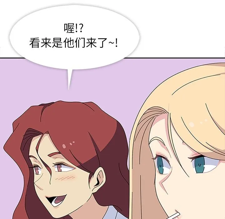 春天来了 第27章 第55页