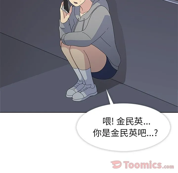 春天来了 第27章 第117页