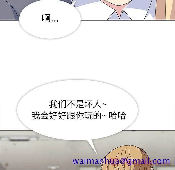 春天来了 第27章 第81页