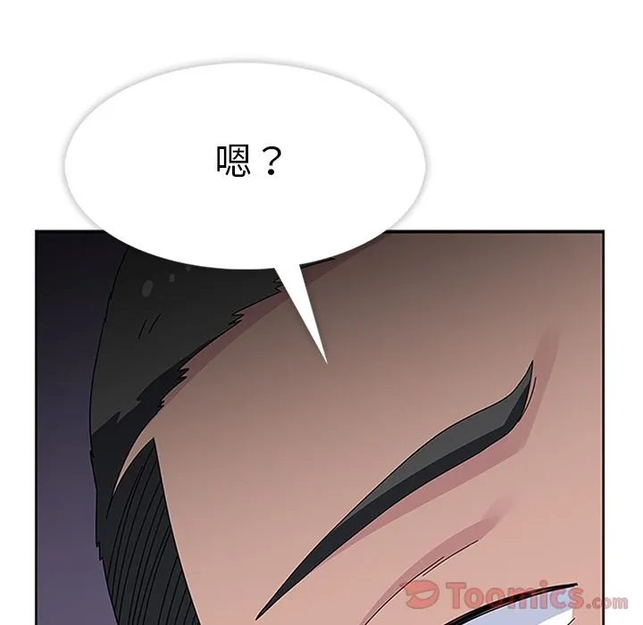 春天来了 第27章 第104页