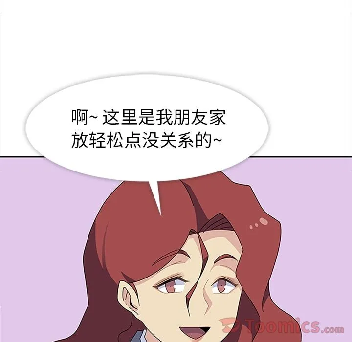 春天来了 第27章 第35页