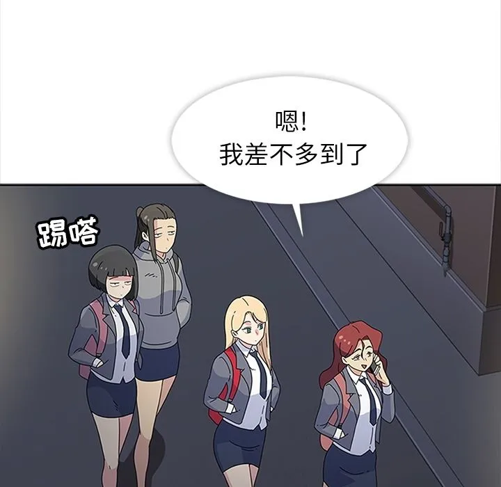 春天来了 第27章 第7页