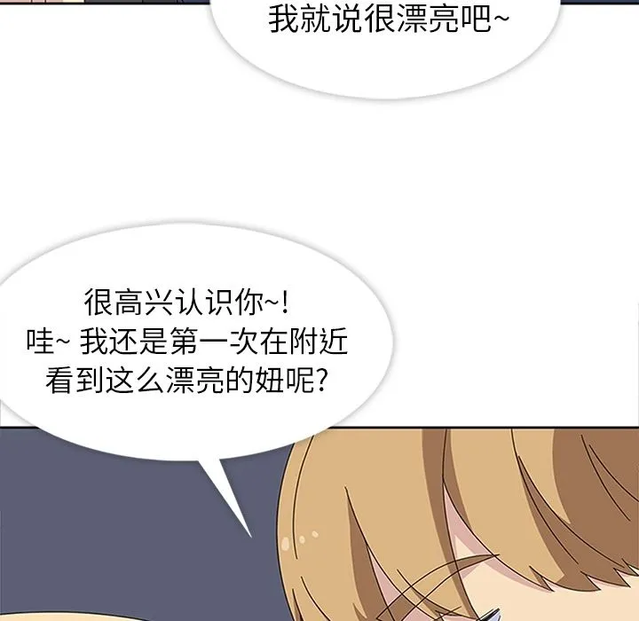 春天来了 第27章 第72页