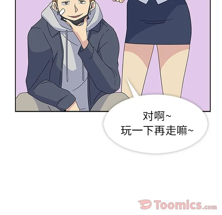 春天来了 第27章 第79页