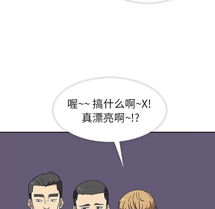 春天来了 第27章 第70页