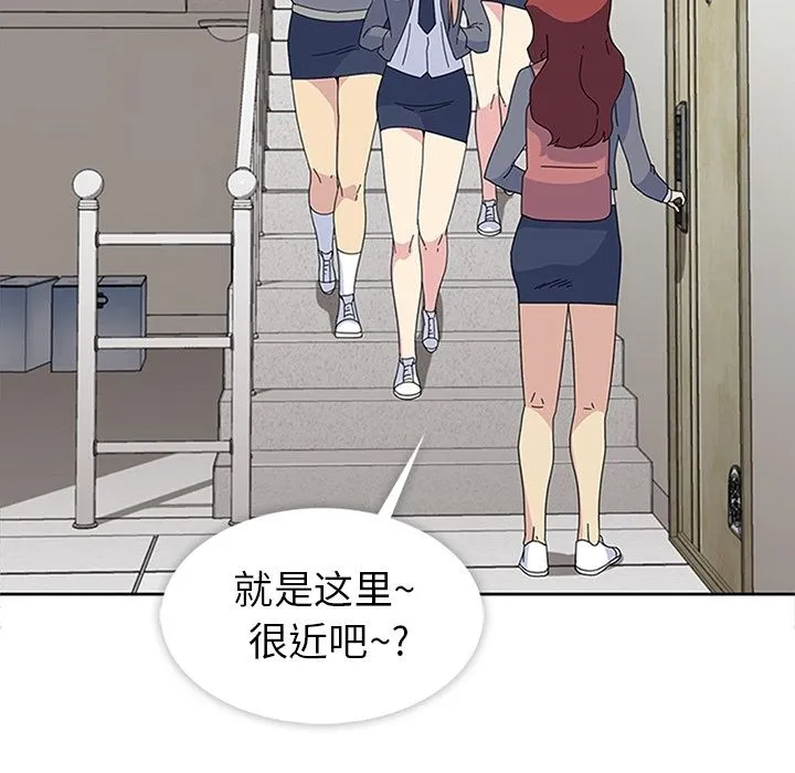 春天来了 第27章 第15页
