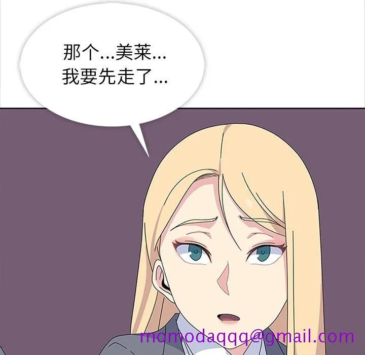 春天来了 第27章 第76页