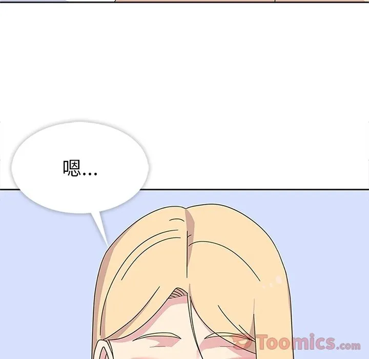 春天来了 第27章 第48页