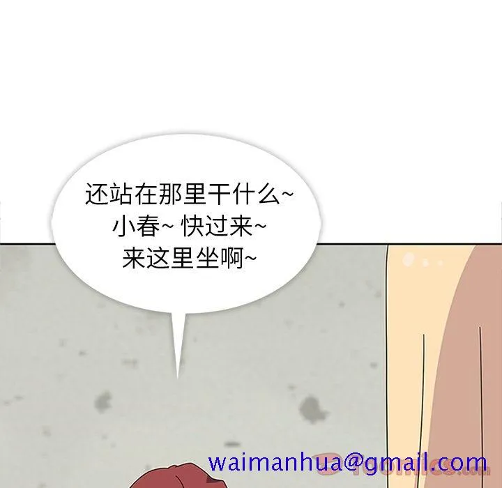 春天来了 第27章 第31页