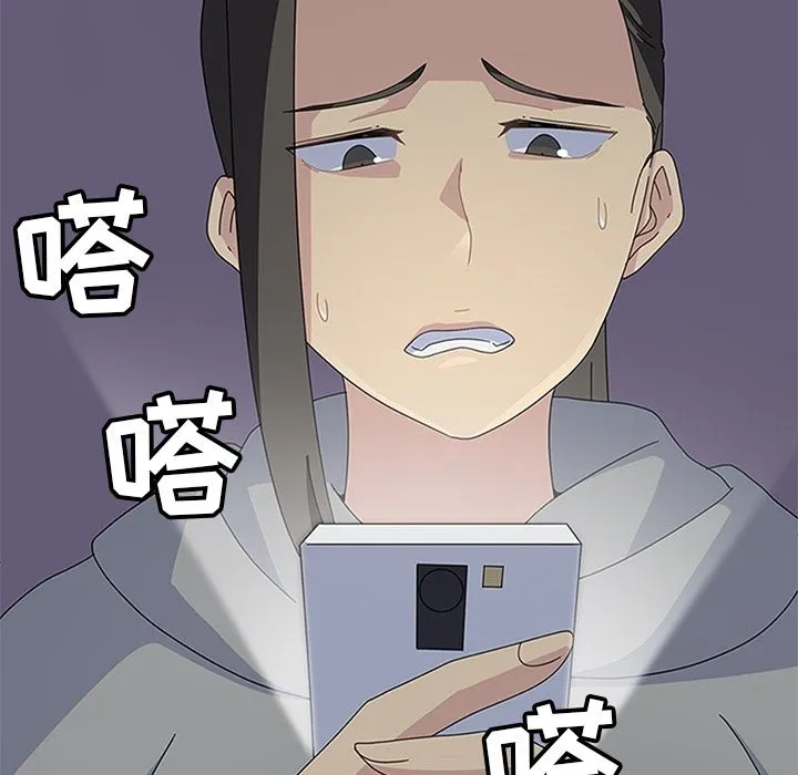 春天来了 第27章 第89页