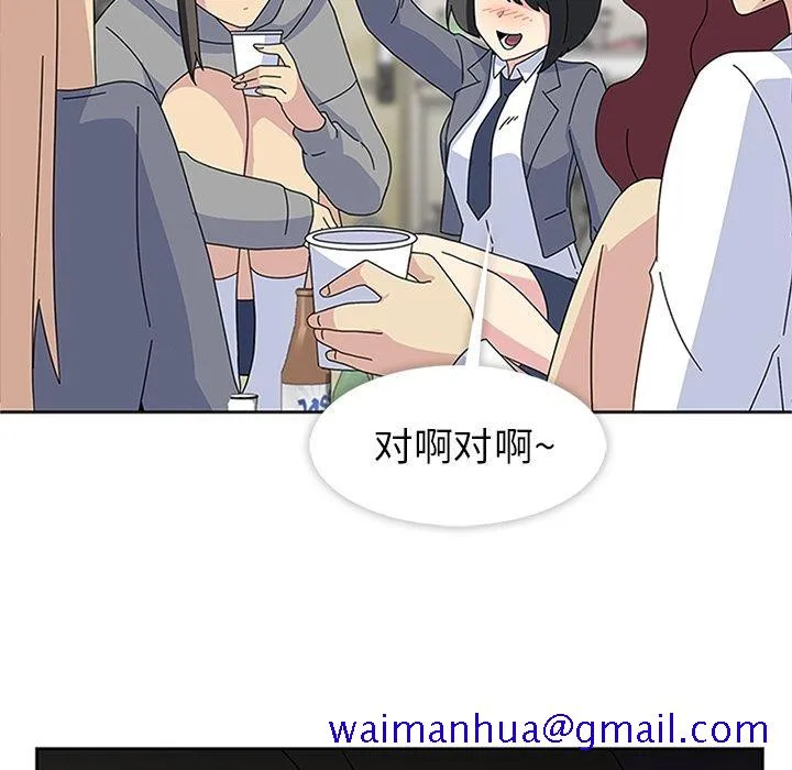 春天来了 第27章 第51页