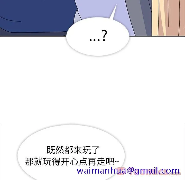 春天来了 第27章 第111页