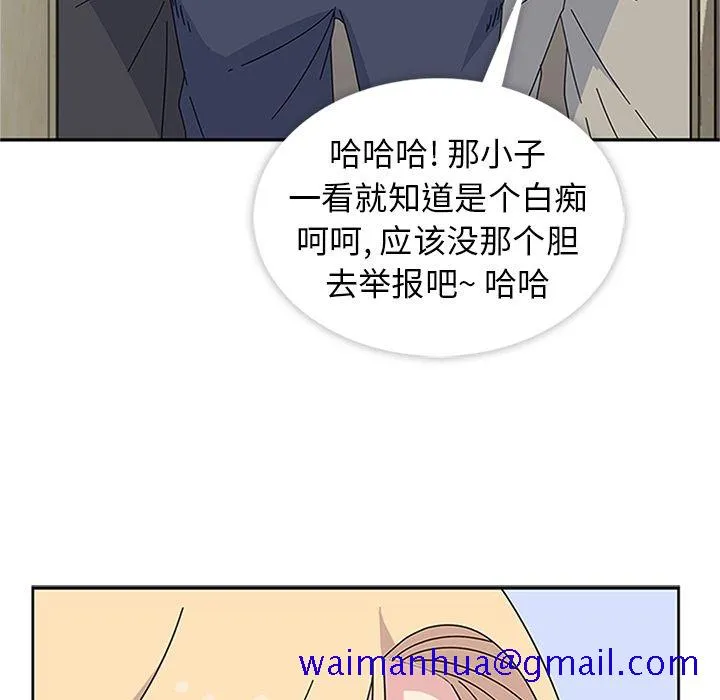 春天来了 第27章 第61页
