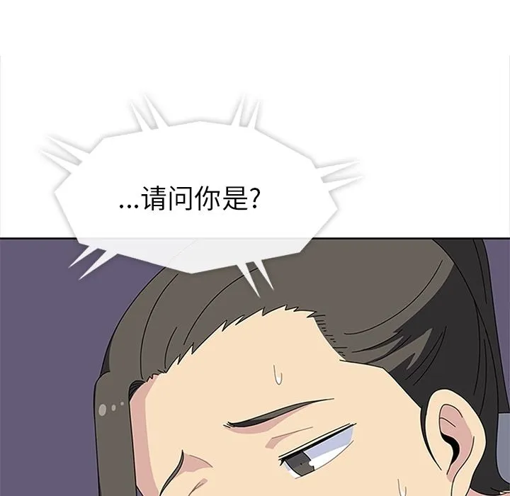 春天来了 第27章 第118页