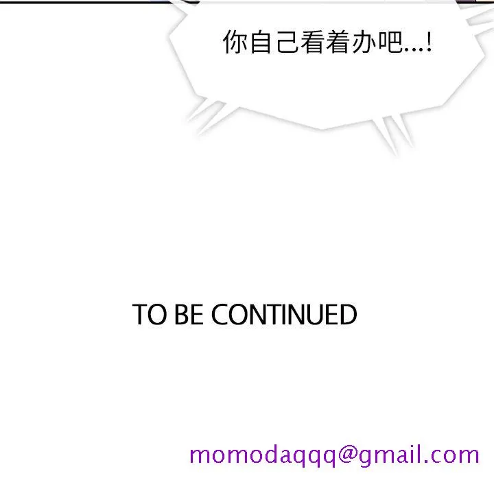 春天来了 第27章 第126页