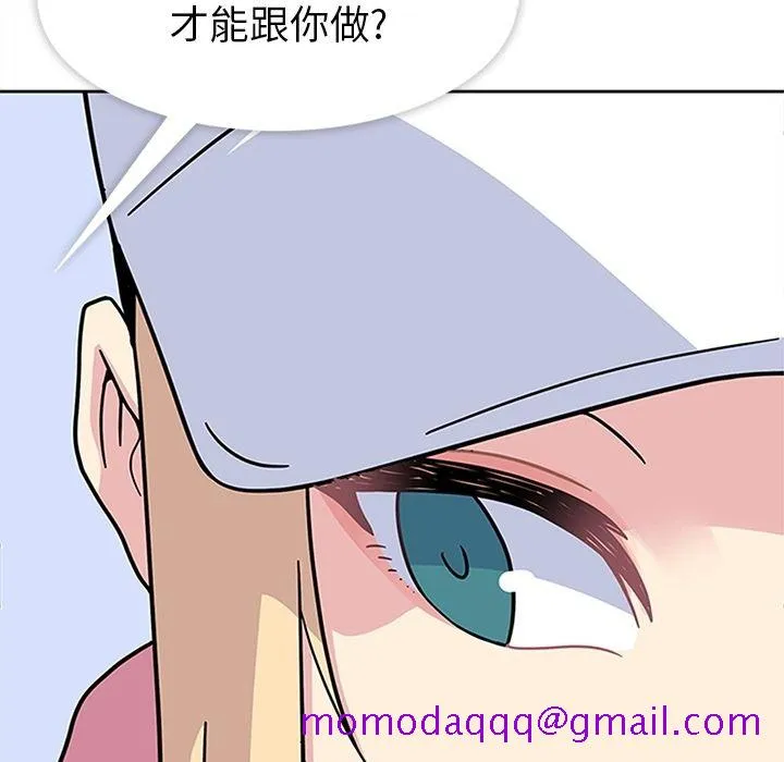 春天来了 第21章 第25页