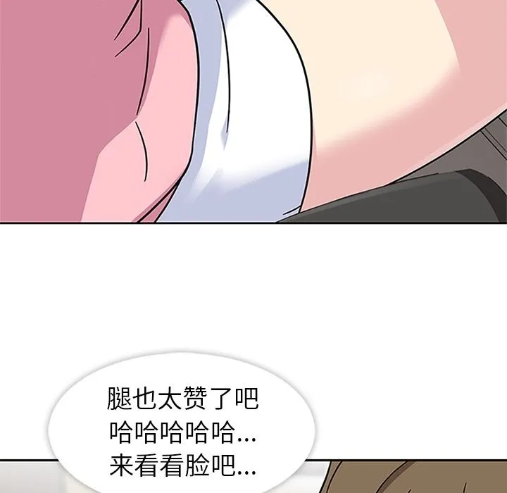 春天来了 第21章 第5页
