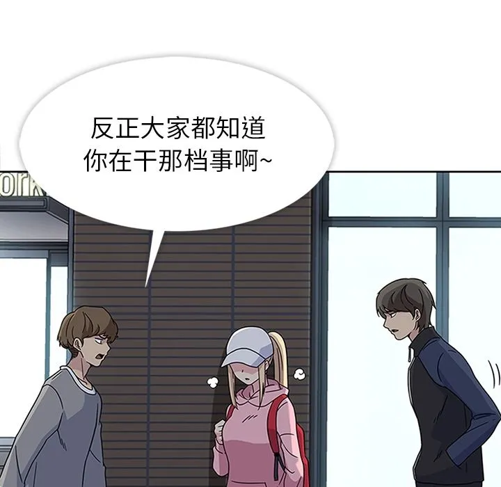 春天来了 第21章 第41页