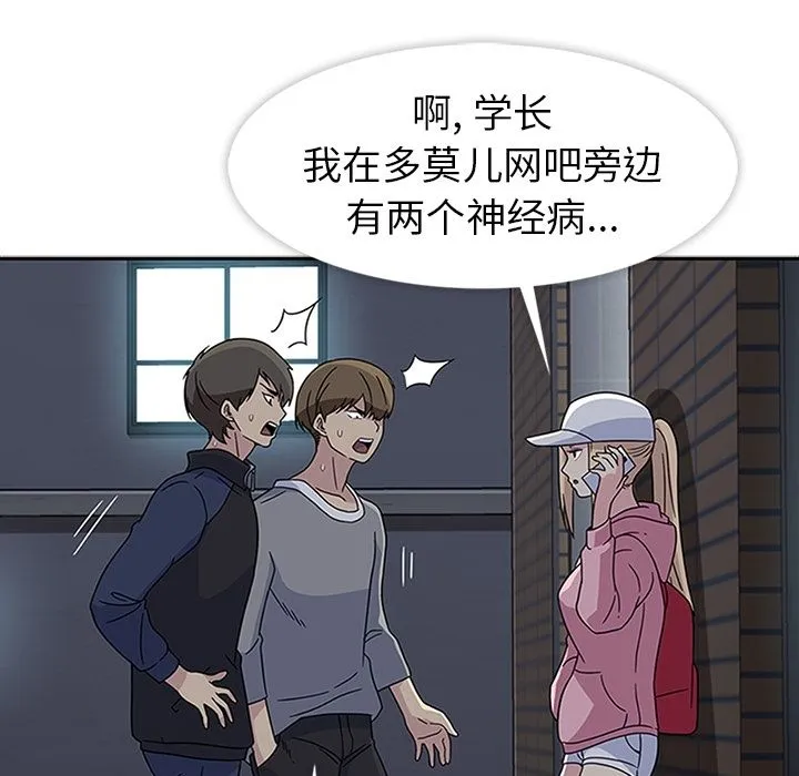 春天来了 第21章 第59页