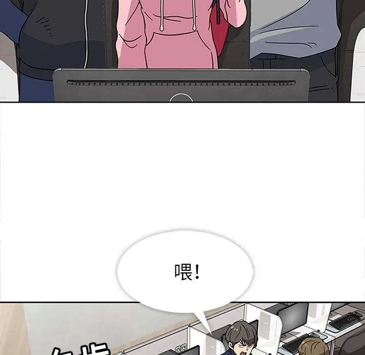 春天来了 第21章 第32页