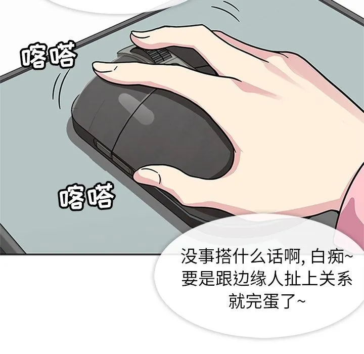 春天来了 第21章 第9页