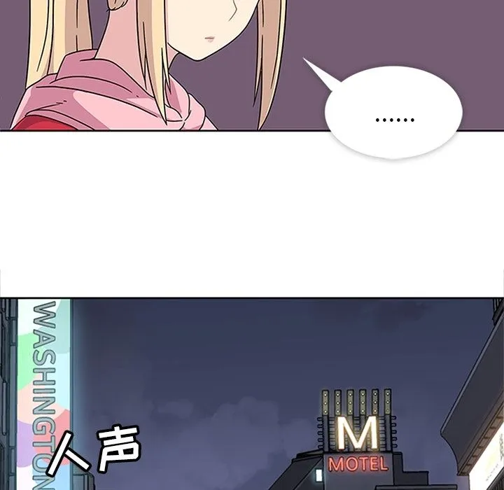 春天来了 第21章 第97页