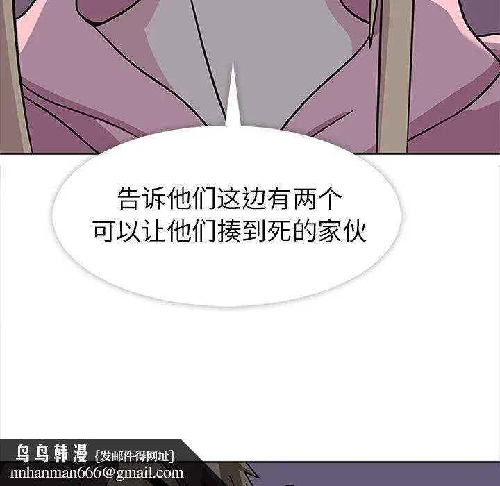 春天来了 第21章 第57页