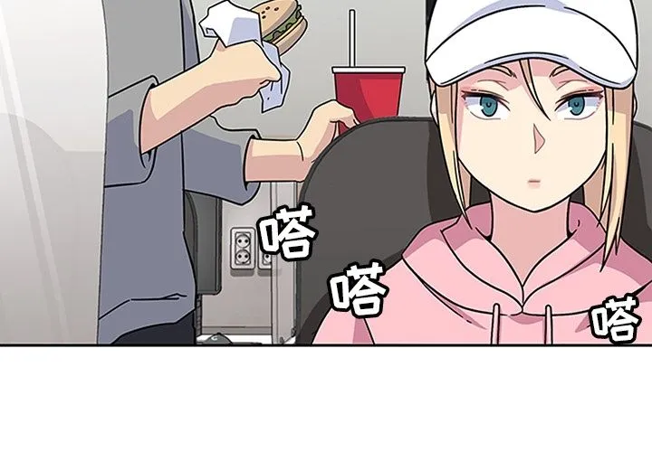 春天来了 第21章 第2页