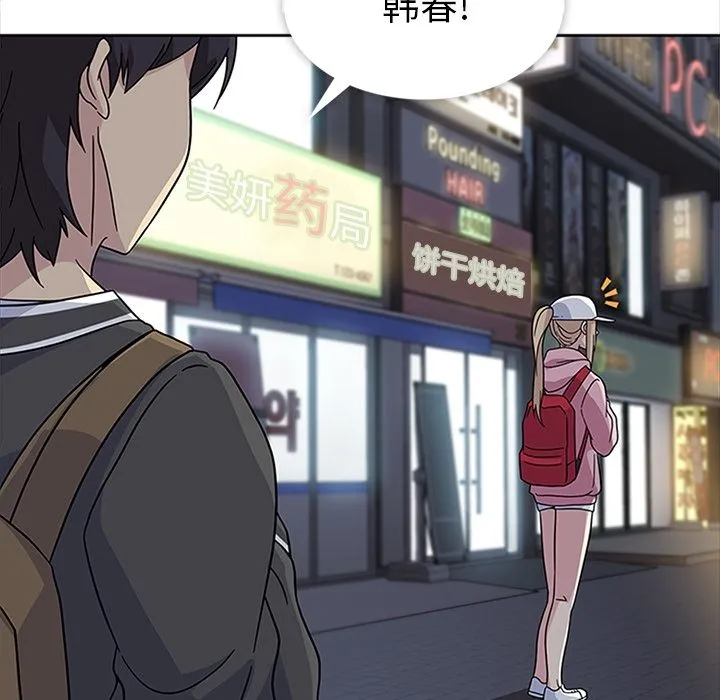 春天来了 第21章 第103页