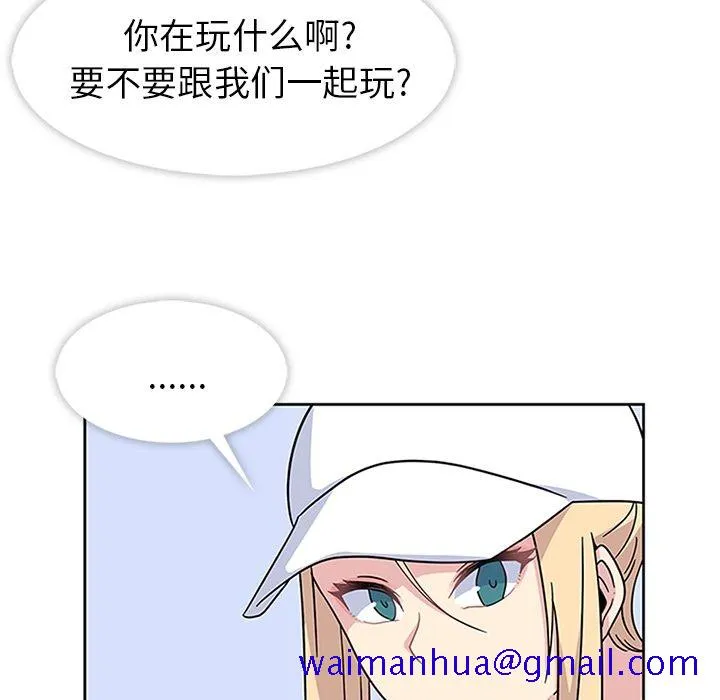 春天来了 第21章 第20页