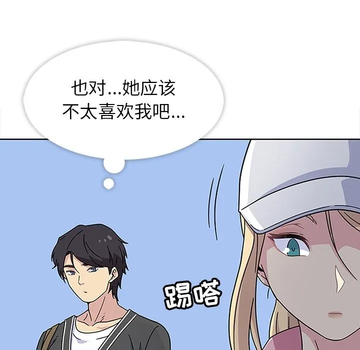 春天来了 第21章 第94页