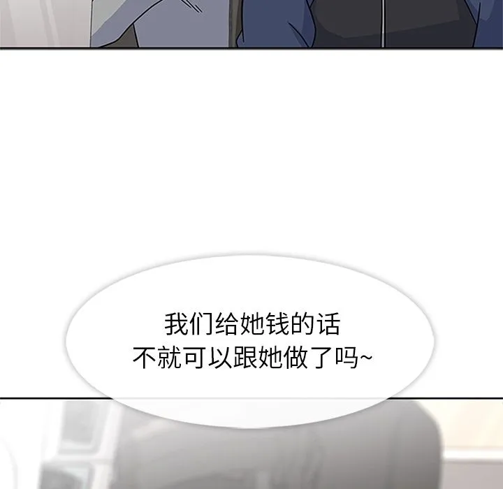 春天来了 第21章 第11页