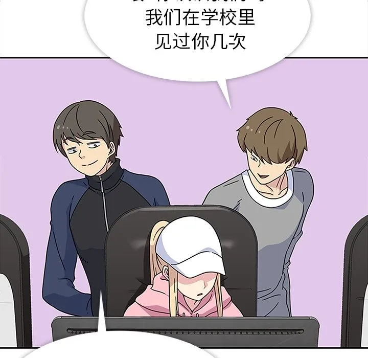 春天来了 第21章 第19页