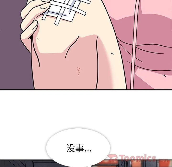 春天来了 第21章 第92页