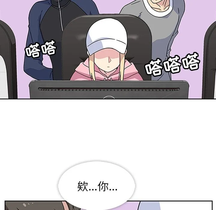 春天来了 第21章 第23页