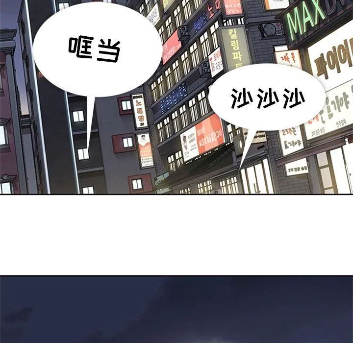 春天来了 第21章 第76页