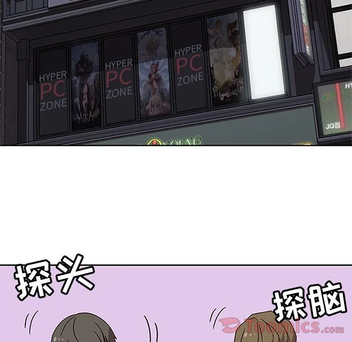 春天来了 第21章 第17页