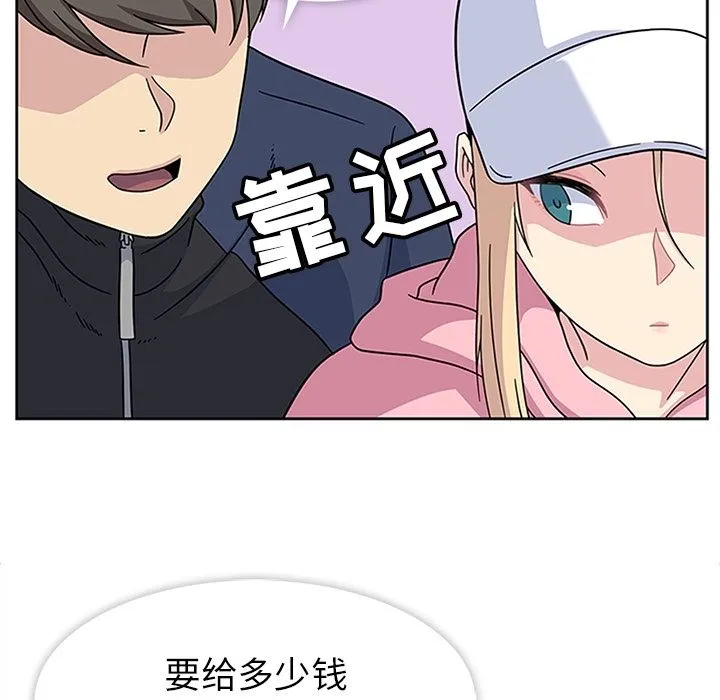 春天来了 第21章 第24页