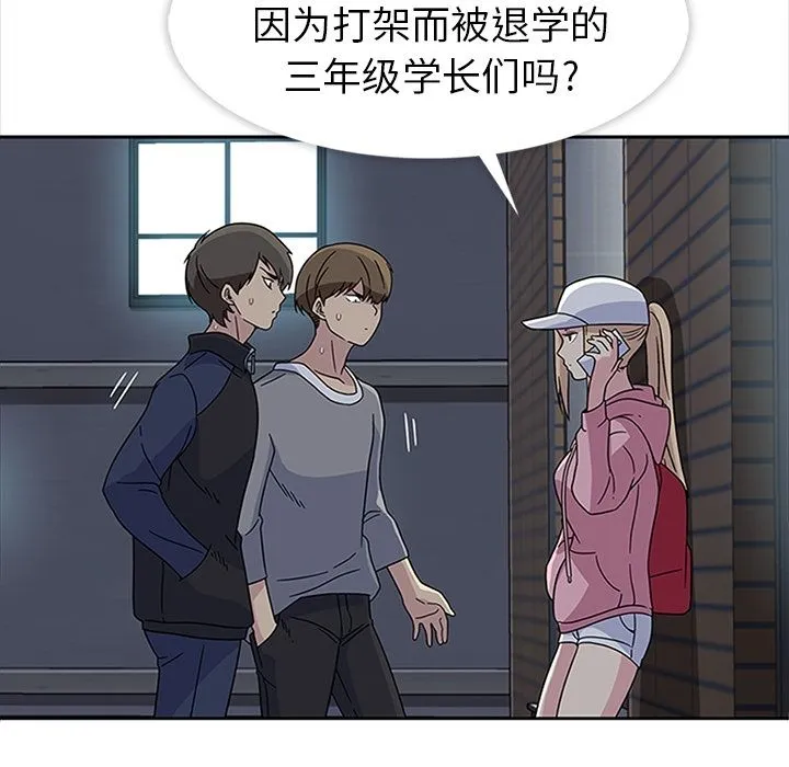 春天来了 第21章 第54页