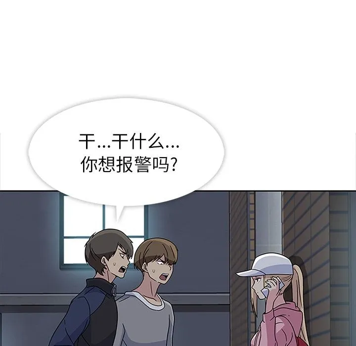 春天来了 第21章 第52页