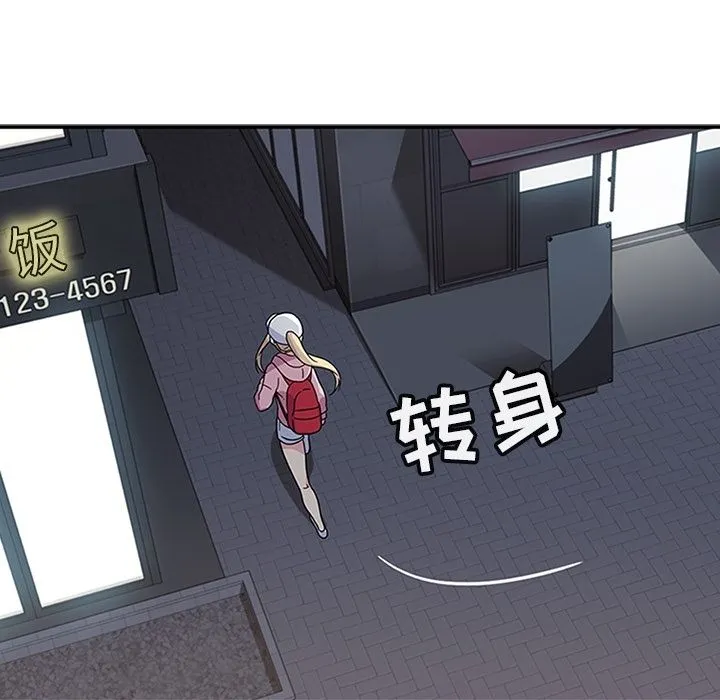 春天来了 第21章 第37页